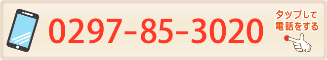 お問い合わせボタン
