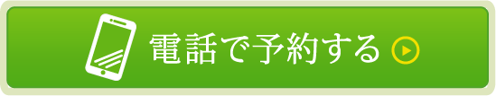 お問い合わせボタン